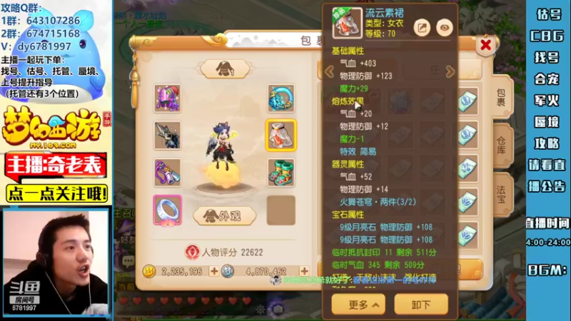 【2022-11-08 22点场】烟鬼奇老表：【长风破浪】懒惰的一周不知道播啥