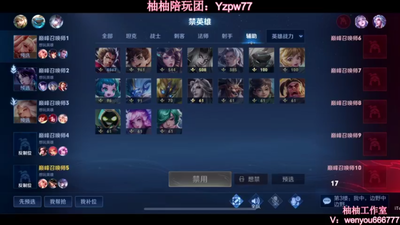 【2022-11-09 22点场】温柚：Q区巅峰赛冲2300分！冲冲冲