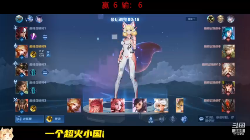 【2022-11-10 15点场】国服老狐狸：国服妲己：进来学技术了
