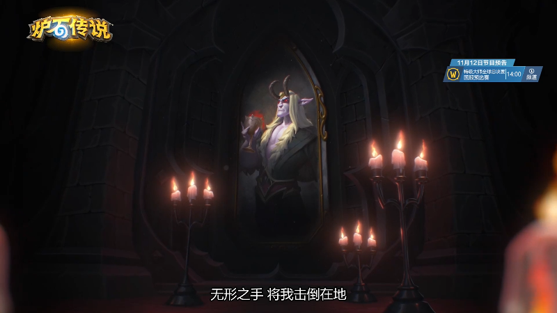 【炉石传说】暴雪游戏频道的精彩时刻 20221110 02点场