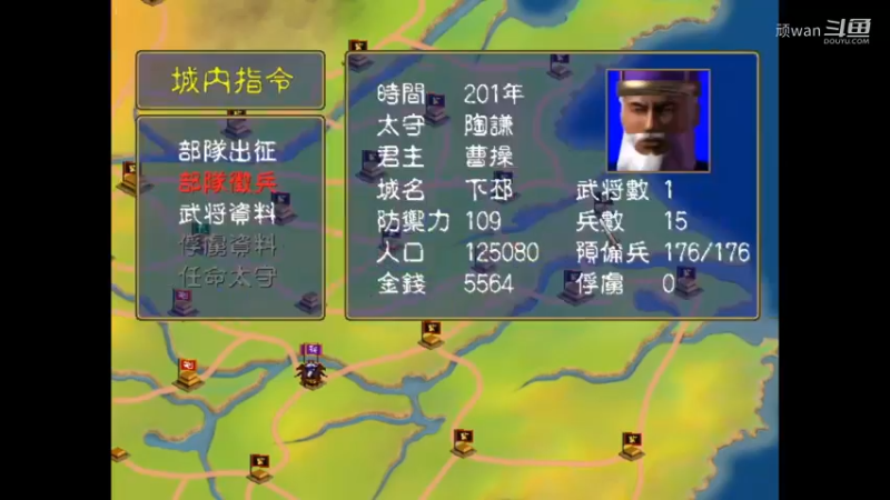 三国群英传b