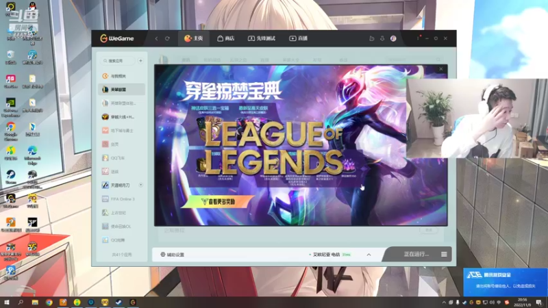 【2022-11-09 20点场】zzc啊哦额：召唤师峡谷随便杀杀~