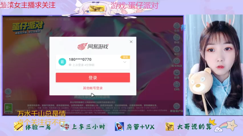 【2022-11-10 12点场】停留在雨中Cium：蛋仔派对来了