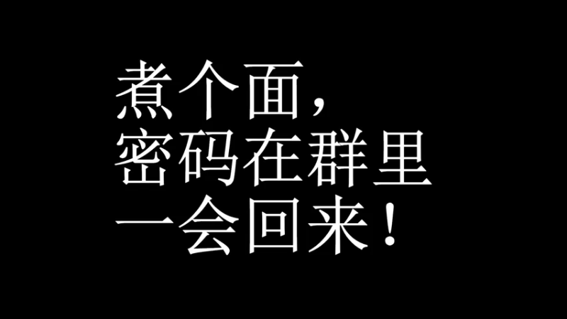 【2022-11-09 18点场】小爆骨：来了来了！ 510329