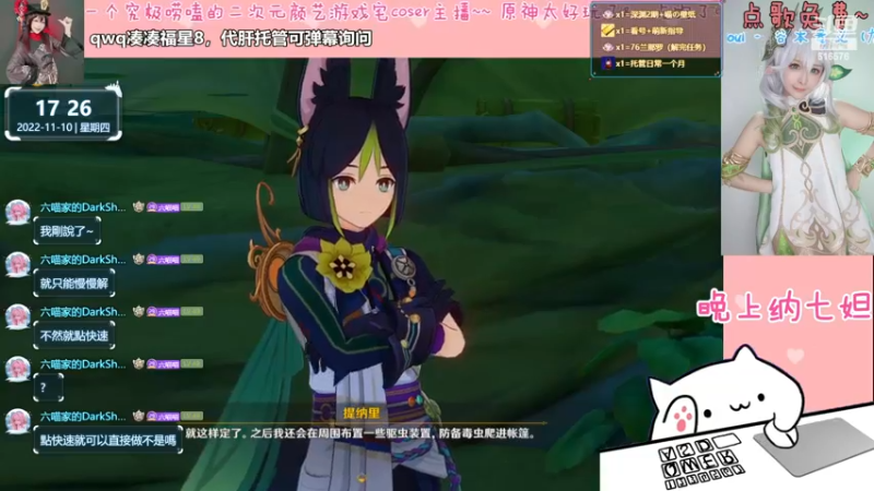 【2022-11-10 17点场】六喵喵喵丶：【萌新指南】喵虽下饭但很666~