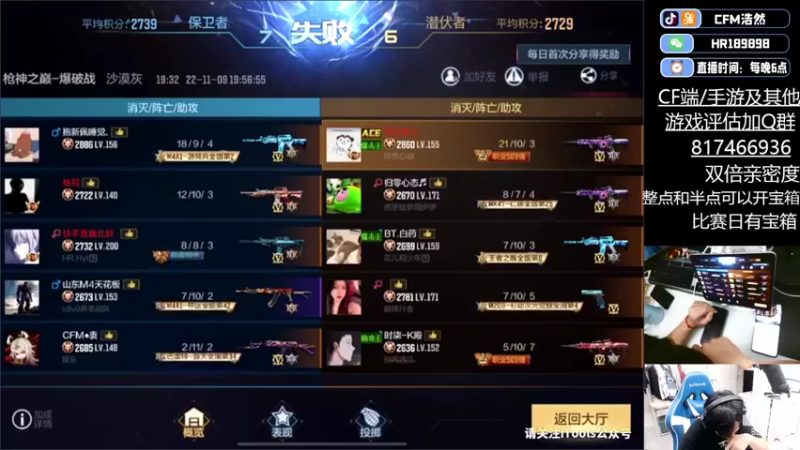 【2022-11-09 20点场】HR浩然Ayo：浩然：明晚季后赛！