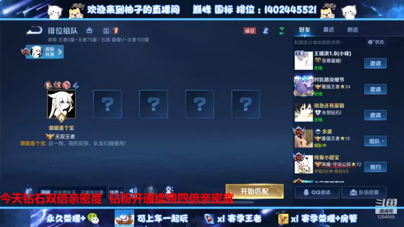 【2022-11-10 17点场】毕竟是柚子：钻石双倍~钻粉四倍今天