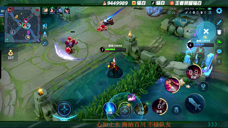 我在斗鱼看骚白直播王者荣耀