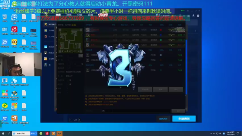 【2022-11-09 19点场】TD菜鸟1：混乱武林TD菜鸟1的直播间