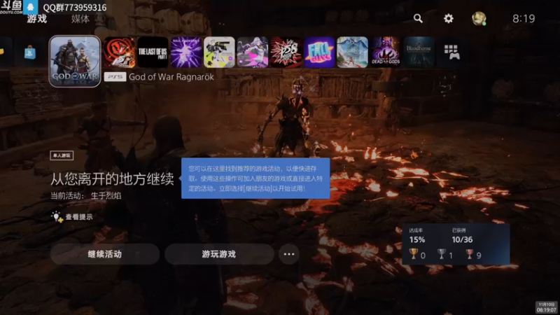 【2022-11-10 08点场】神隐的直播间：神隐：战神5 最高难度首播