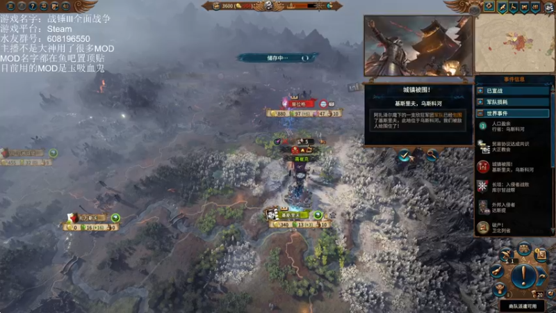 【2022-11-10 15点场】鱼的眼泪水知道：【战锤Ⅲ全面战争】 MOD娱乐型主播