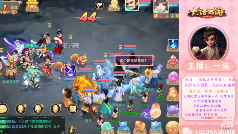 【2022-11-09 21点场】大话西游一诺：新的一周gogogo