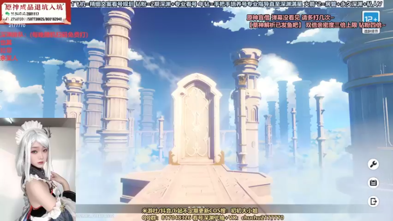 【2022-11-06 19点场】初初大小姐：【草神看号配队精细规划】双倍