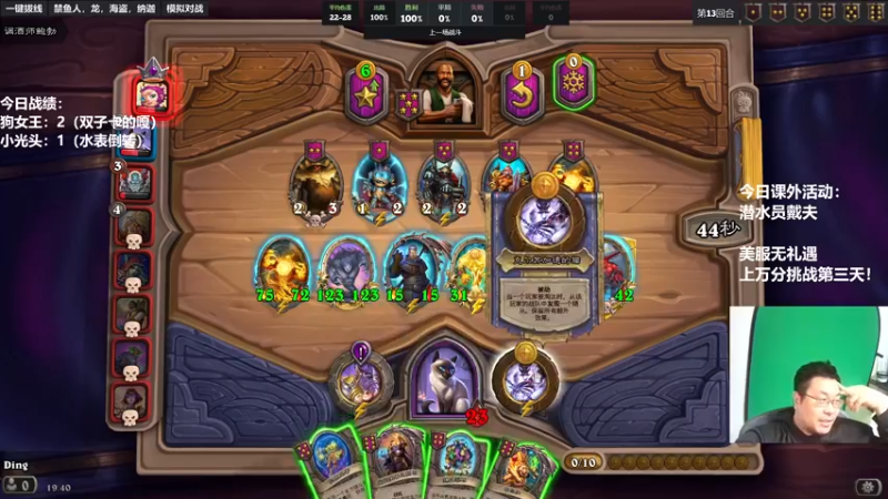 【2022-11-10 19点场】王师傅精益求精：30天连播day15 美服无礼遇！