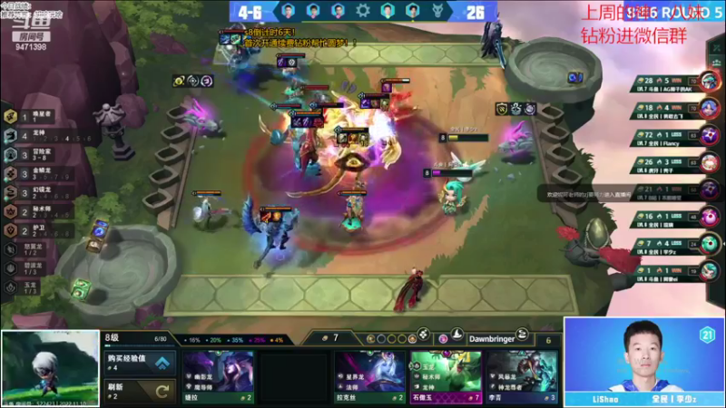 【2022-11-10 21点场】NB丶小飞：小飞：五点解说toc半决赛！！！！