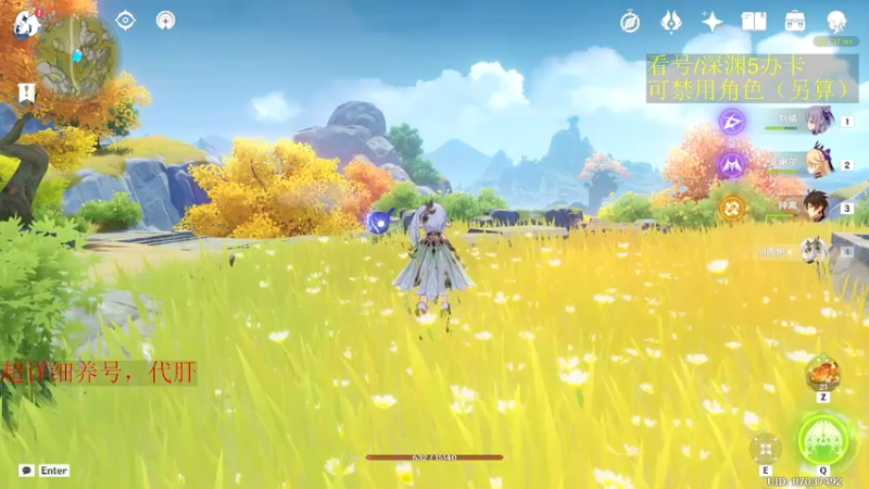 【2022-11-07 19点场】刻晴天下第一优雅：限时免费看号