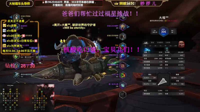 【2022-11-09 18点场】大嘴geigei：大嘴：大秘境车头导师，钻粉带门！！