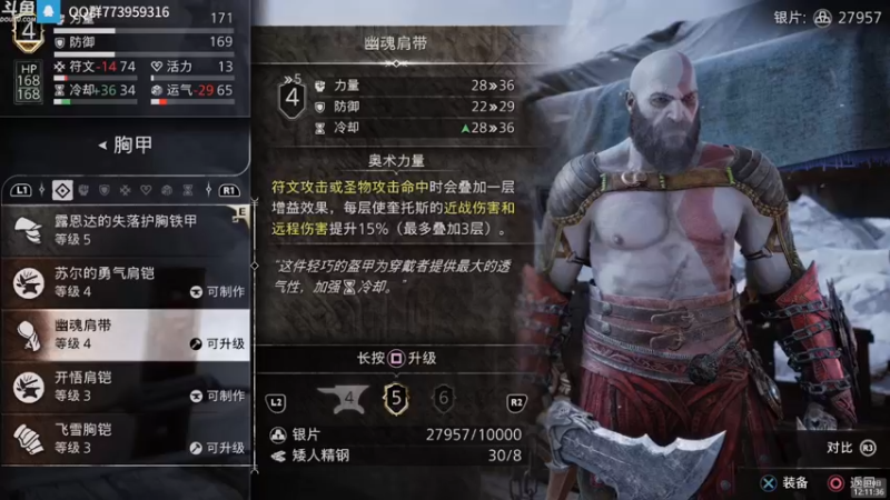 【2022-11-10 12点场】神隐的直播间：神隐：战神5 最高难度首播