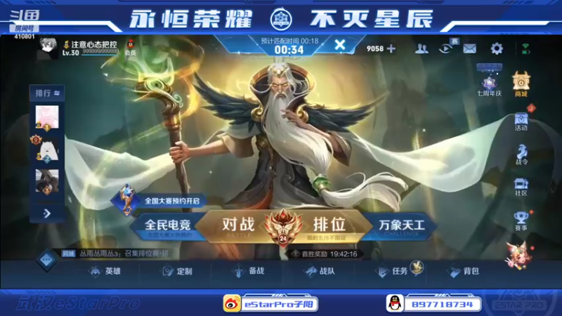 【2022-11-10 22点场】eStarPro子阳：日常排位巅峰练习！