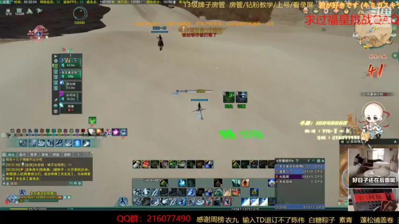 【2022-11-03 00点场】夏小花六：【双倍】刀宗视角