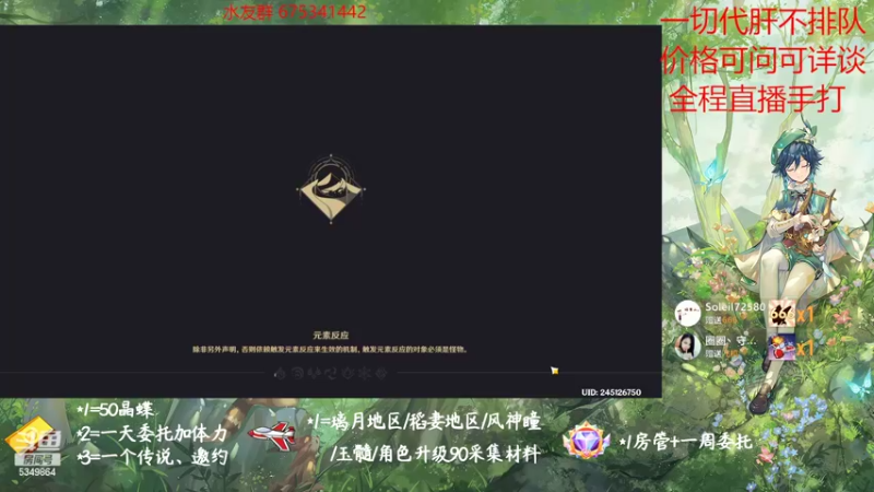 【2022-11-09 19点场】请叫我总攻大人丶：原神探图/钓鱼/日常/晶蝶