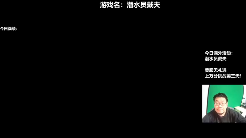 【2022-11-10 18点场】王师傅精益求精：30天连播day15 美服无礼遇！