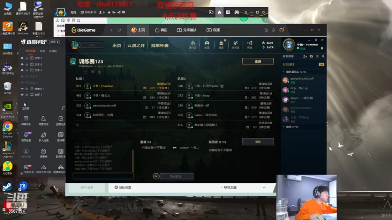 【2022-11-10 16点场】王纪超666：3点开播，4点训练7点训练