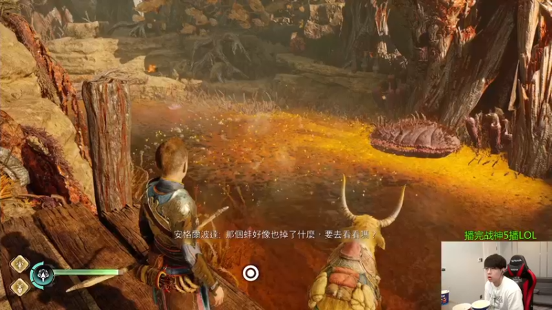 【2022-11-10 13点场】普朗东丷：【直播】战神5第二集！