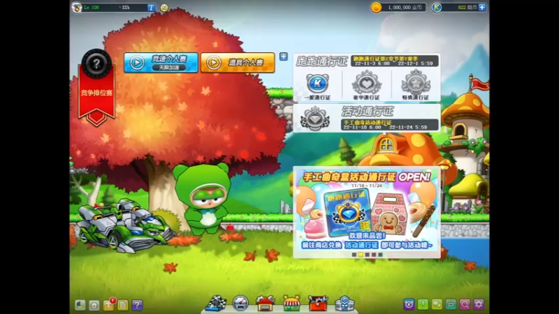 【2022-11-10 12点场】AMGXX：跑车....