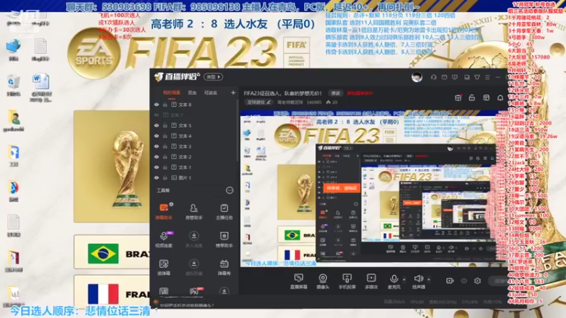 【2022-11-10 14点场】高老师爱足球：FIFA23征召选人，选CF阵型等贝利~