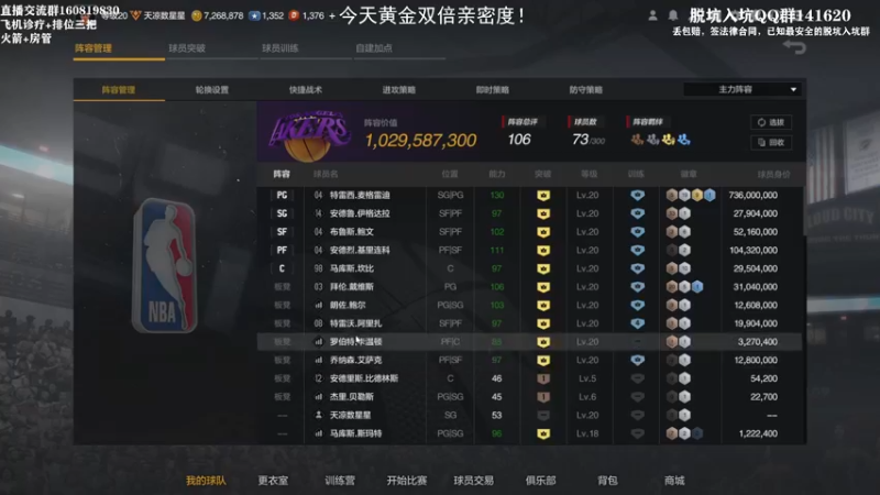 【2022-11-09 23点场】XY丶死鱼：今天双倍亲密度，三倍上限！