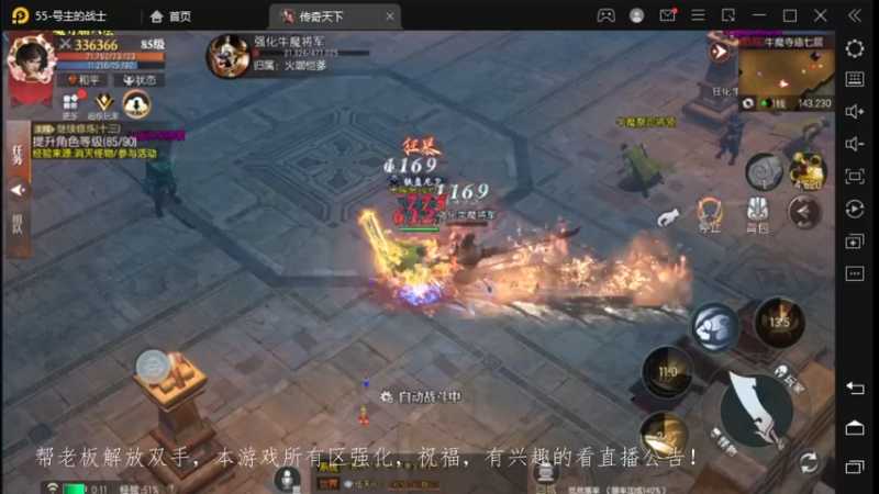 【2022-11-10 00点场】战狼队条子锅锅：传奇永恒手游：传奇天下