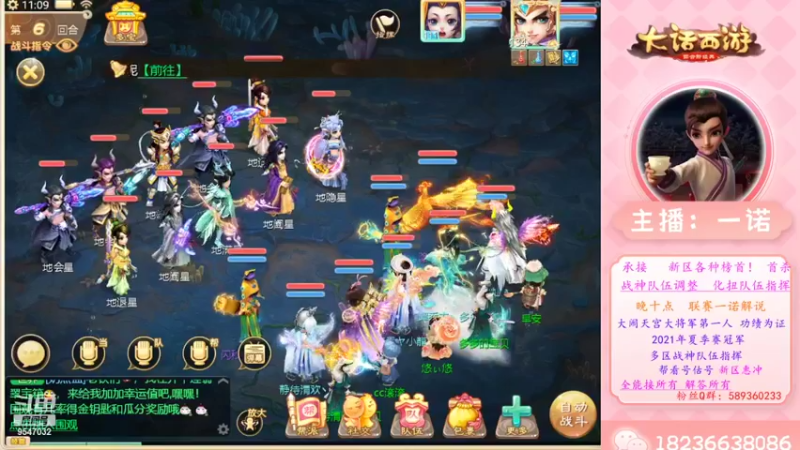 【2022-11-05 11点场】大话西游一诺：各种种族的武耀之巅