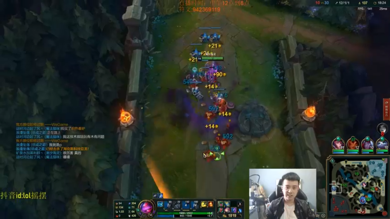 【2022-11-10 13点场】LOL丶摇摆：先攻鱼人公式法打法.乱杀