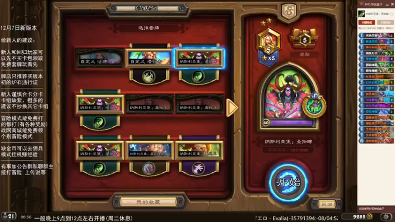 【2022-11-09 20点场】LoneWolf梦之岛：零氪炉石 新人的助手