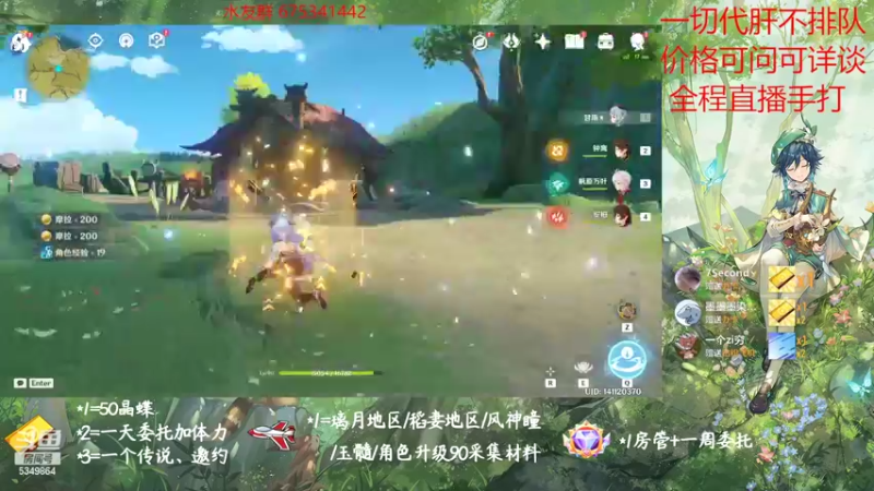 【2022-11-08 21点场】请叫我总攻大人丶：原神探图/钓鱼/日常/晶蝶