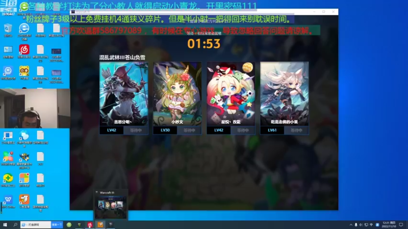 【2022-11-10 12点场】TD菜鸟1：混乱武林TD菜鸟1的直播间