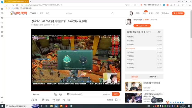 【2022-11-10 11点场】雨雨雨雨豪：单排绝境~欢乐源泉~单口相声