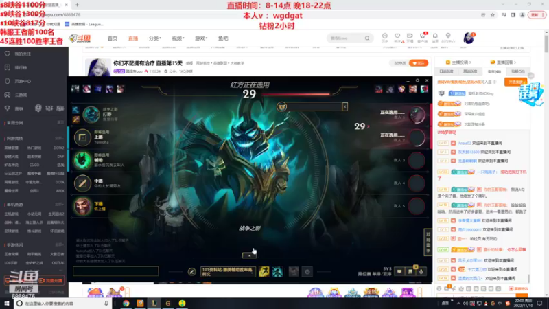 【2022-11-10 20点场】路浩东ouo：你们不配拥有治疗 直播第15天