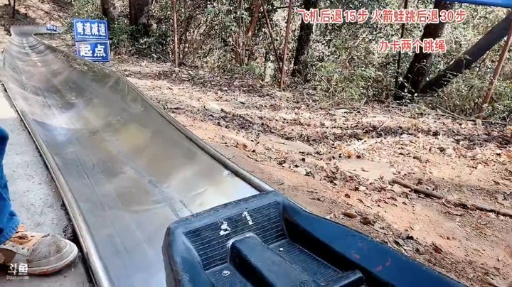 美女橙子爬岳麓山，看到有可以滑车下去的东西