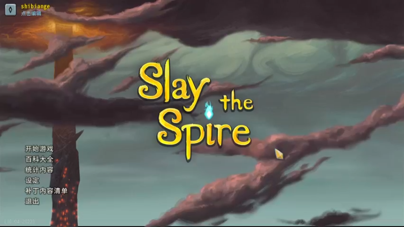 【2022-11-09 20点场】十变哥X：哪几张卡狗都不拿？