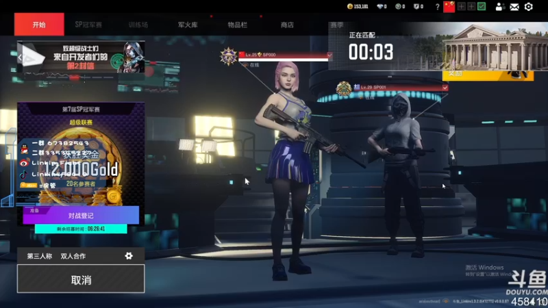 【2022-11-10 14点场】Linkin丶Fight：Linkin：军事化杀猪冲分，前三徘徊