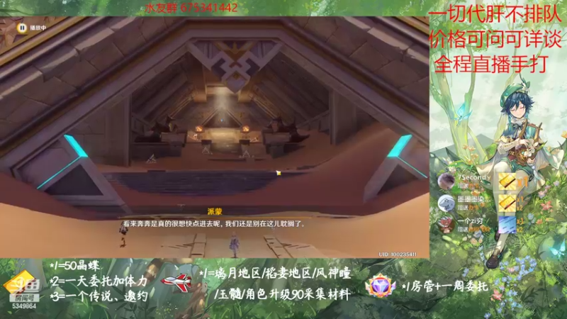 【2022-11-08 19点场】请叫我总攻大人丶：原神探图/钓鱼/日常/晶蝶