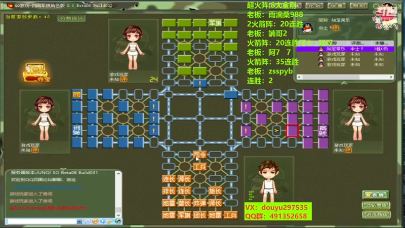 【2022-11-10 01点场】恶蚊子：热血军棋！！！55556
