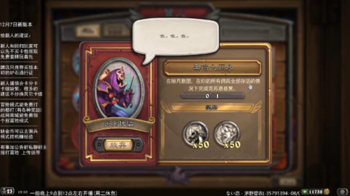 血骨傀儡限时活动任务4：黑暗大佣兵