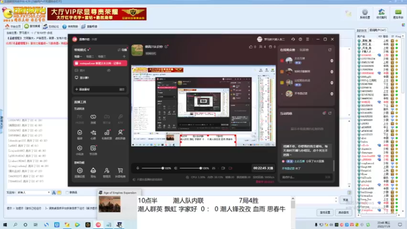 潮人群英 飘虹 字家好  0 ： 4  潮人锋孜孜 血雨 思春牛