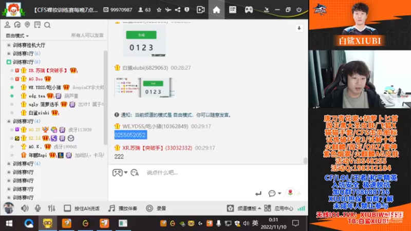 【2022-11-10 00点场】白鲨xiubi丶：今天双倍！