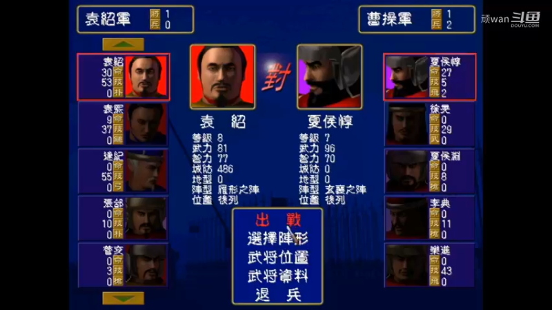 三国群英传13