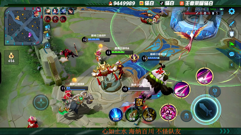 我在斗鱼看骚白直播王者荣耀