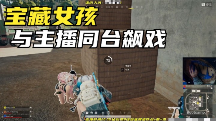 吃鸡：主播居然用U盘？宝藏女孩露出真实一面，节目效果拉满